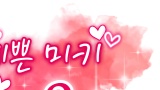 송민지